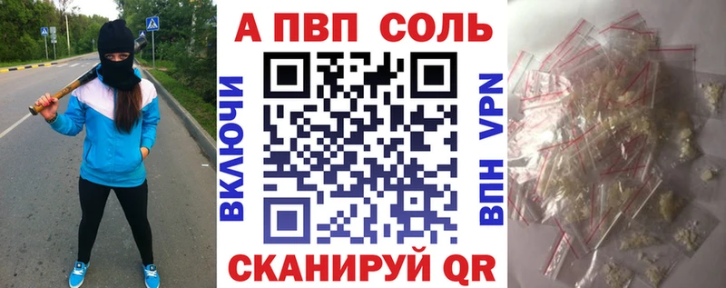 A PVP Crystall  купить  цена  Кодинск 