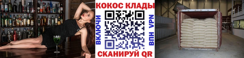 наркота Кодинск Кокаин Columbia