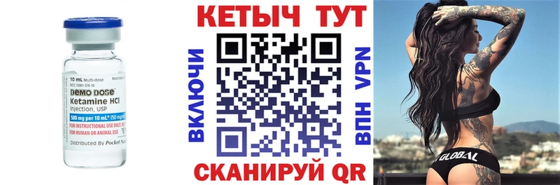 Кетамин VHQ  Кодинск 