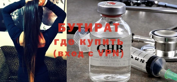 бутират Богородицк