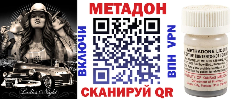 МЕТАДОН кристалл  купить   Кодинск 