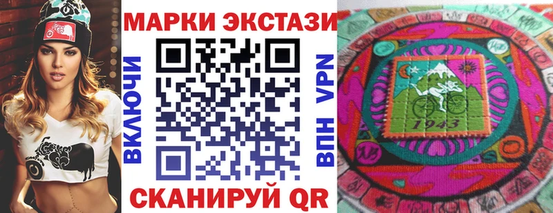 цены наркотик  Кодинск  kraken tor  Марки 25I-NBOMe 1500мкг 